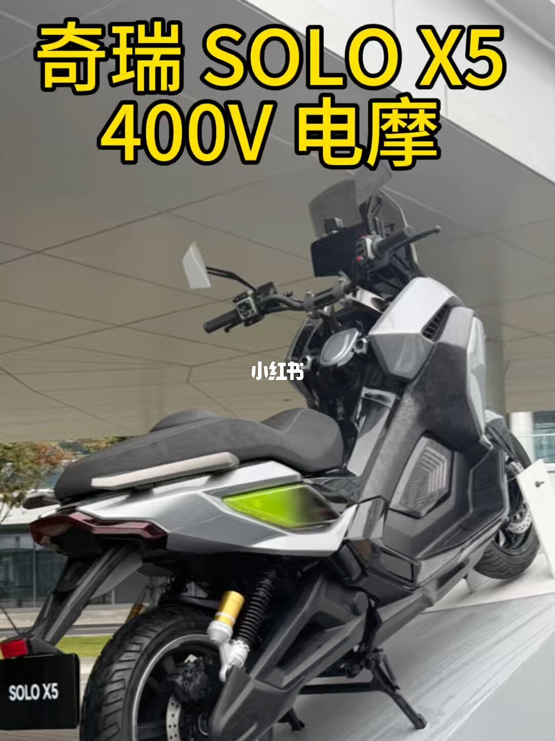 奇瑞杀进两轮,2.8万的增程摩托正好踩进春风腹地:春风玩家要不要等到明年3月?