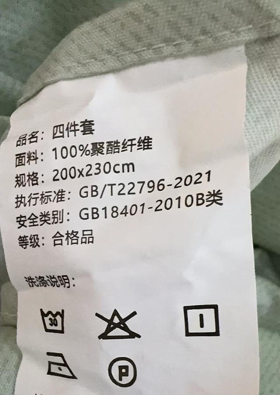 1588元买牛奶绒四件套被宰了?各种“绒”的真身其实是聚酯纤维