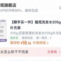 洗发水