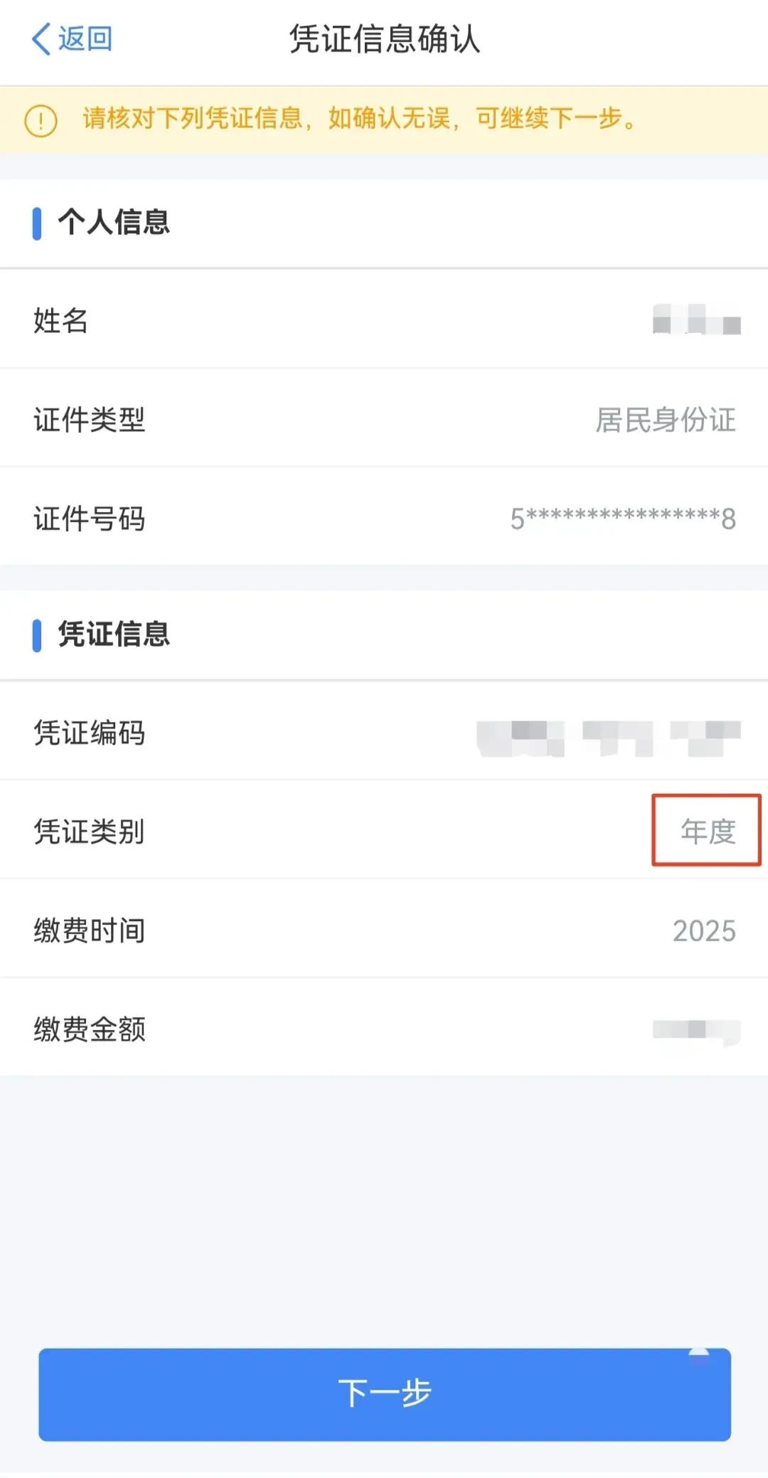 在工行
