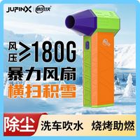 飓风侠X3：定向送风与机身造型