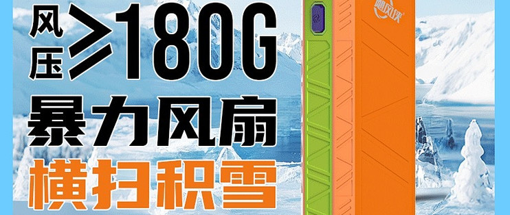 飓风侠X3：定向送风与机身造型