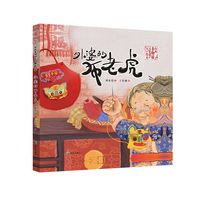 《外婆的布老虎》：非遗主题与画面