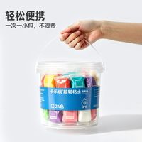 卡乐优超轻粘土：颜色与提桶包装