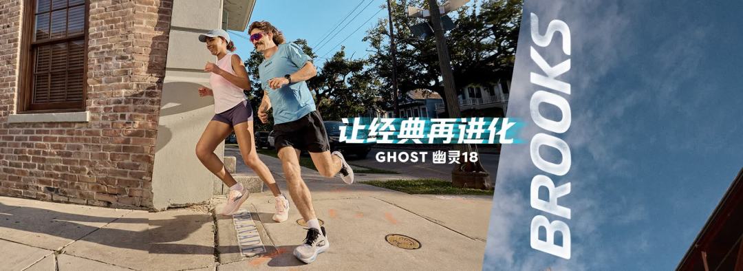 脚底疼还在蹲双11布鲁克斯？先分清你属于哪种“疼”，再决定进哪个货架