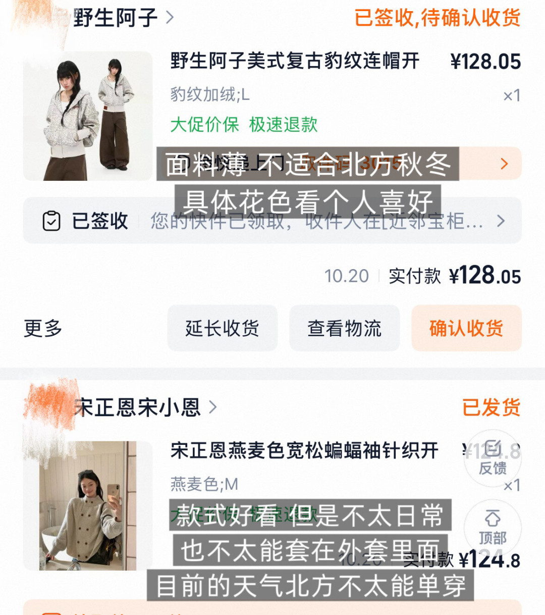 火了很多年的裤型正在降温：双11付尾款前，先拿购物车对一遍这份“退潮清单”