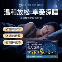 ALLデイトナS12粒：包装与说明核对