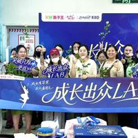 美赞臣成长出众 LAB｜美赞臣 × 孩子王育儿体验活动圆满落幕