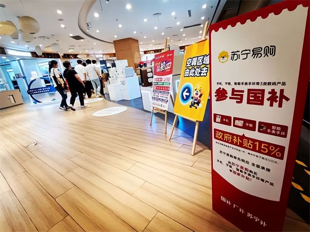家电卖场里的国补标识实拍