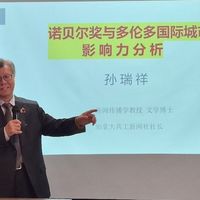 孙瑞祥教授演讲引发热烈反响 全球校友峰会多伦多举行