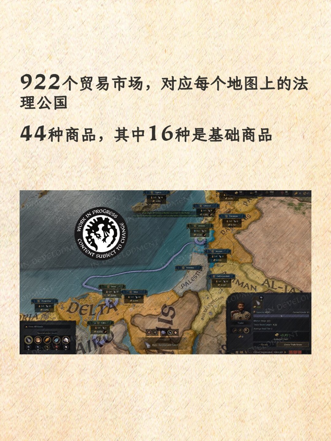 《十字军之王3》终于能当威尼斯总督了，代价是 922 个市场