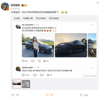 中国台湾一女司机把特斯拉油门踏板踩断 客服回应：实测结果远超法规 可以放心