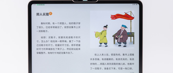 双11买学而思：标价3848、到手3374，差价都在券和渠道里