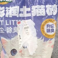 双十一囤的猫砂到了,结团偏软,介意的话可以看看别的