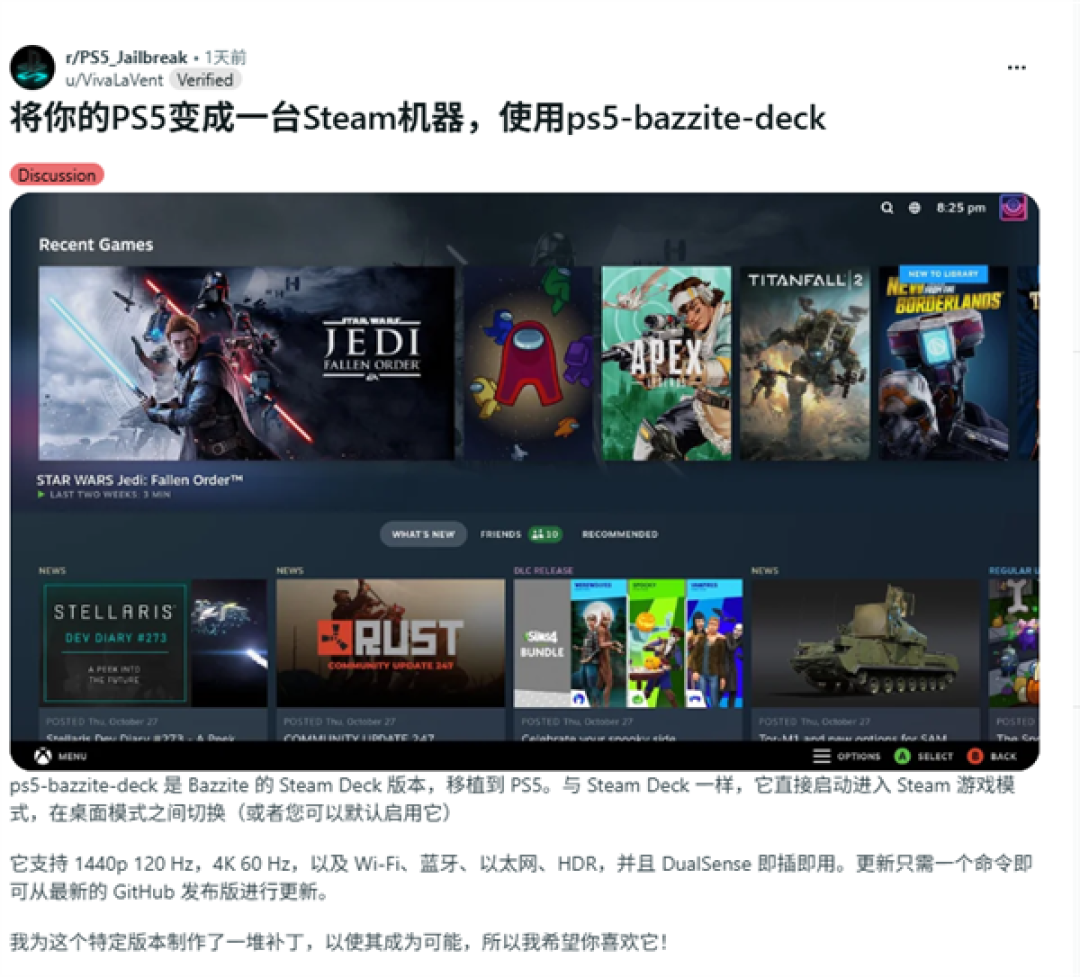 PS5开核成功!成功刷入Linux变身Steam主机:可4K 60帧玩PC大作