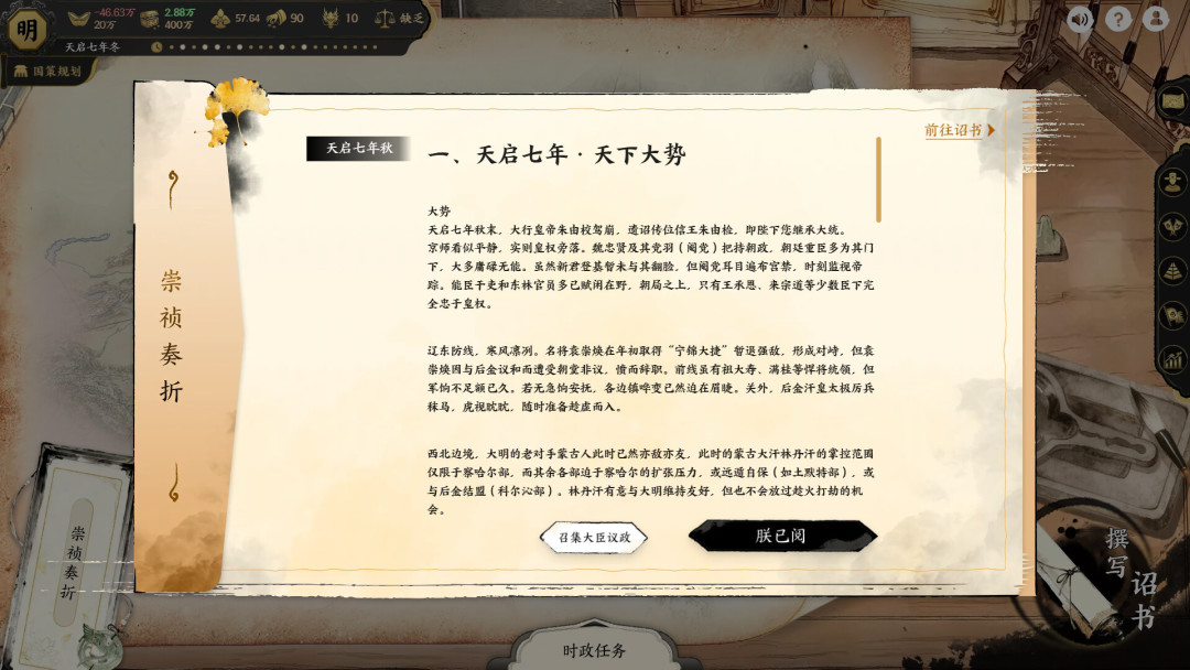 在 AI 历史游戏里当皇帝,最难的是圣旨没人听