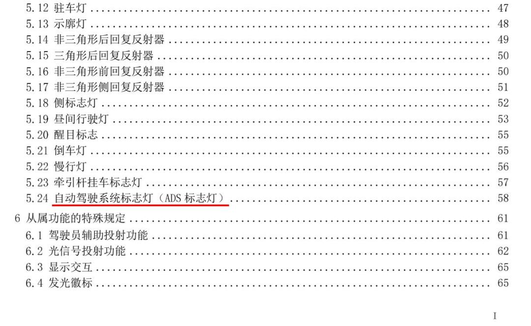 小蓝灯“转正”进新国标:改蓝绿色、只许L3点亮、禁止手动开关,你车上那盏灯接下来怎么办