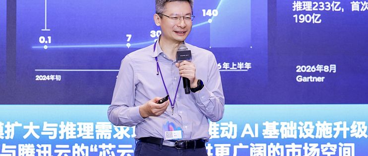 英特尔亮相腾讯全球数字生态大会，多维创新加速智能体落地