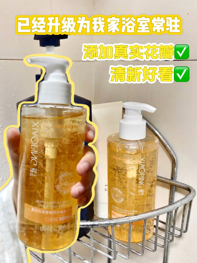 精华液