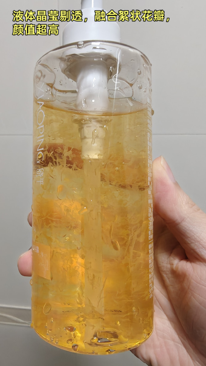 精华液