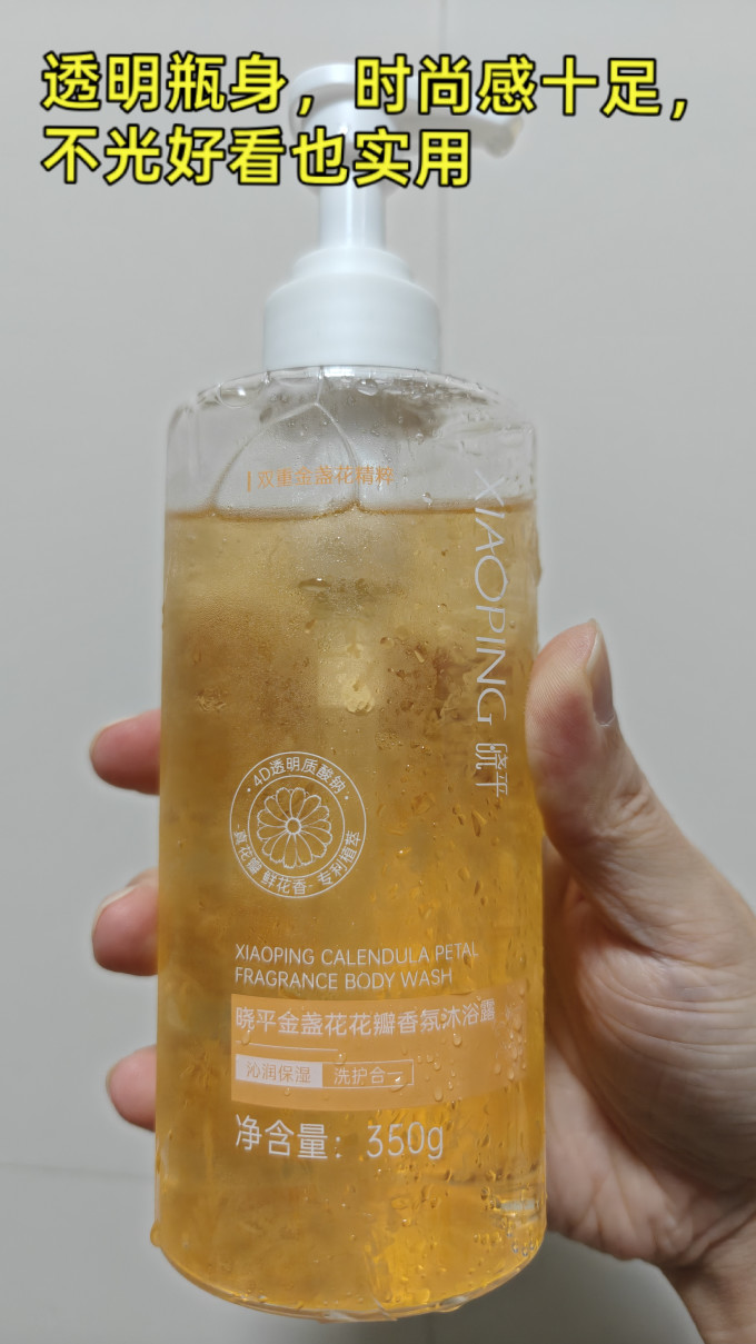 精华液