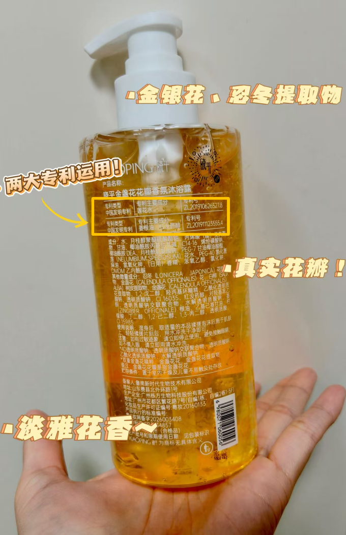 精华液