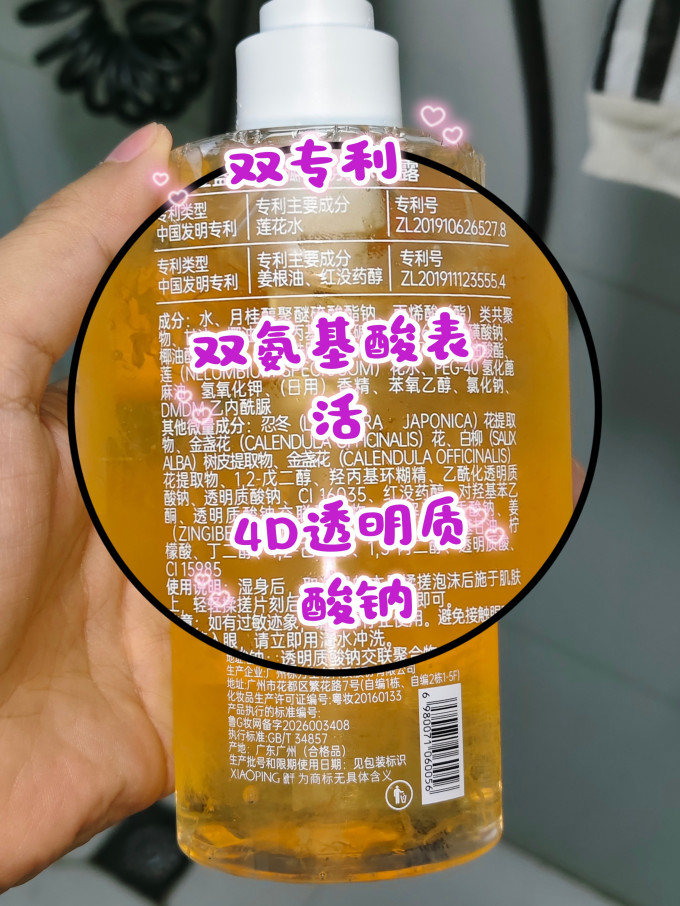 精华液