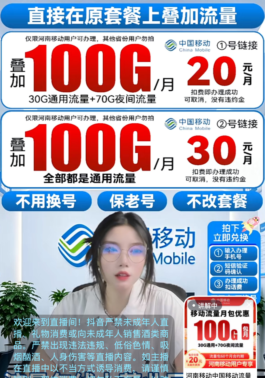 19元卡没了,但多扣的110元流量费真能要回来:3段电信自救路径