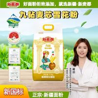 新麦都新疆奇台全麦面粉，10 斤多组合家用小麦粉