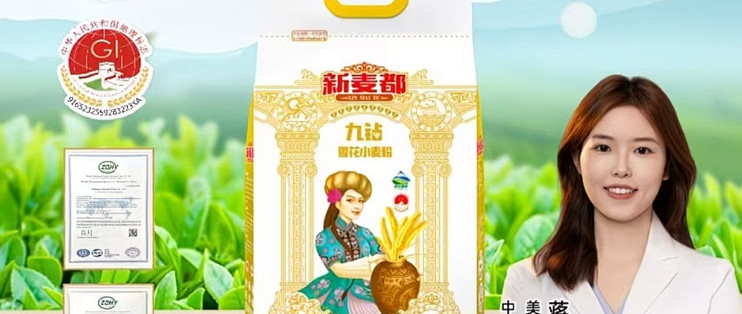 新麦都新疆奇台全麦面粉，10 斤多组合家用小麦粉