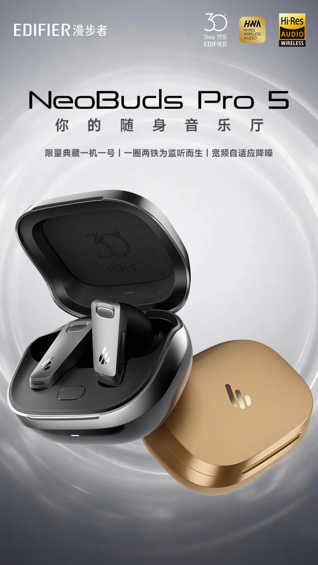 有线耳机连跌5年头一回上涨:漫步者赶在双11前发布799元