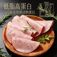 早餐懒人福音✨喜旺减盐切片火腿 150g