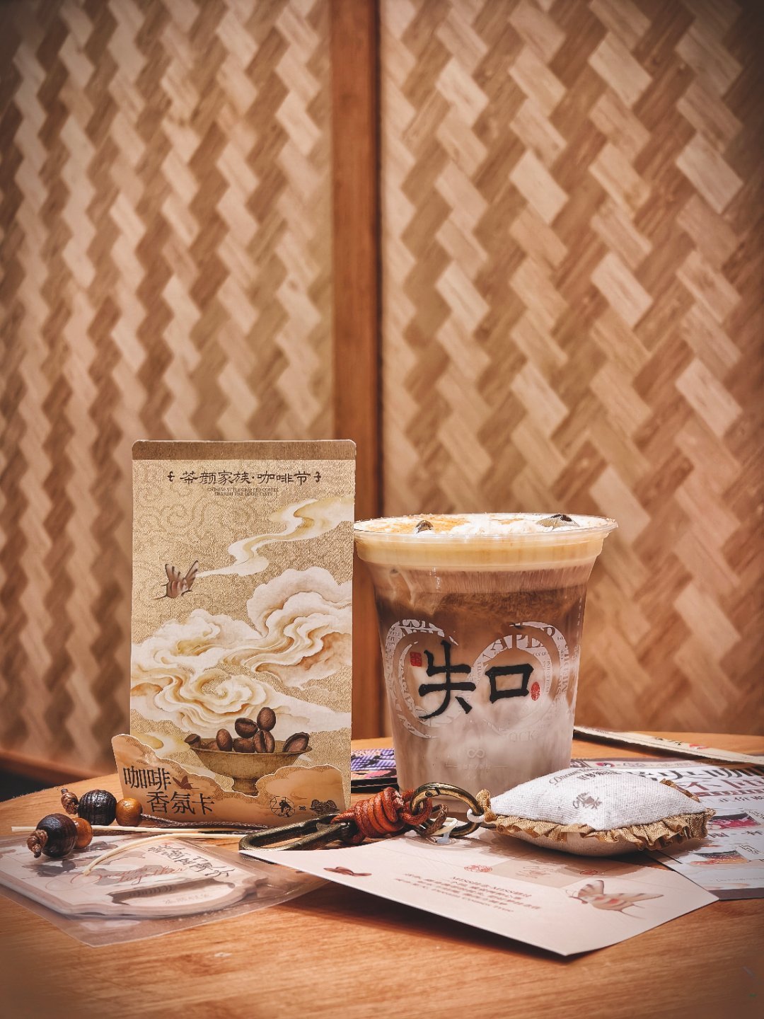 茶颜家族咖啡节今天开抢：3天