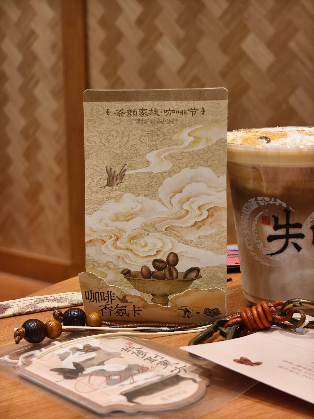 茶颜家族咖啡节今天开抢：3天