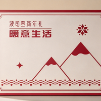 原价299的波司登新年礼，二手鱼最低66甩卖，保暖三件套你需要吗