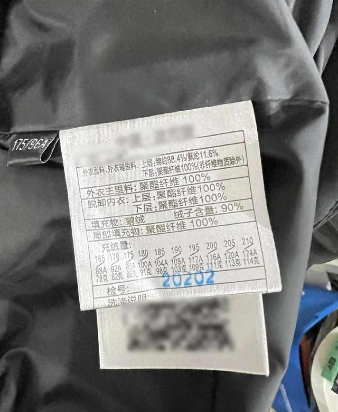 充绒量按码数标清的水洗标
