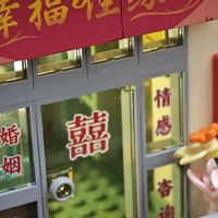 未及把90年代一条街做成积木：时光镇幸福路61号果蔬店，灯一亮我想家了