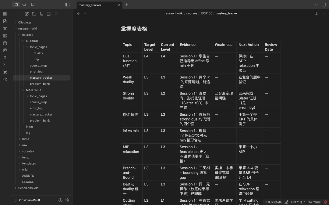 用AI搭的第二大脑，评论区先给它打了一个差评