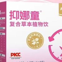 抑娜童口碑怎么样？真实客观感受
