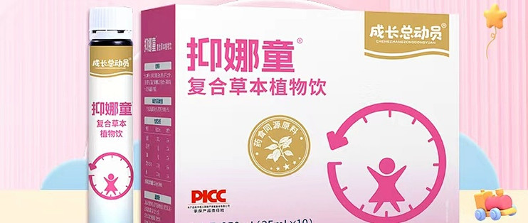 抑娜童口碑怎么样？真实客观感受