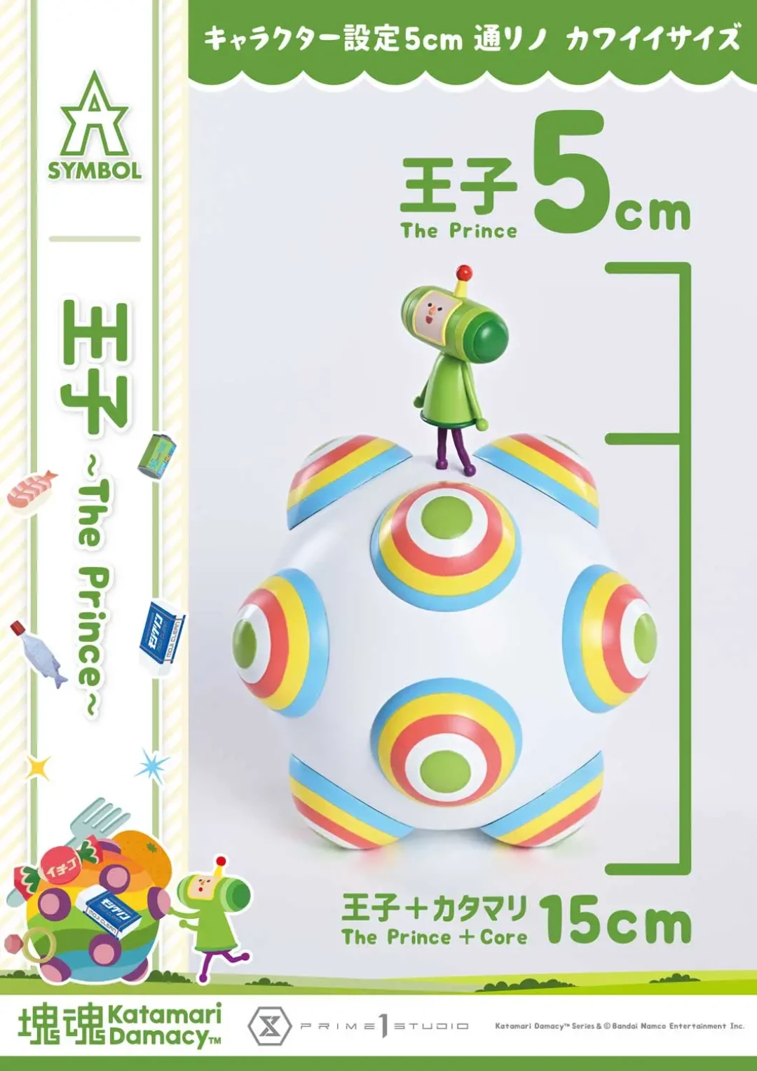 5厘米王子推着15厘米的球:P1S新厂牌A-SYMBOL首弹《块魂》开订,三百多元把童年滚上书桌