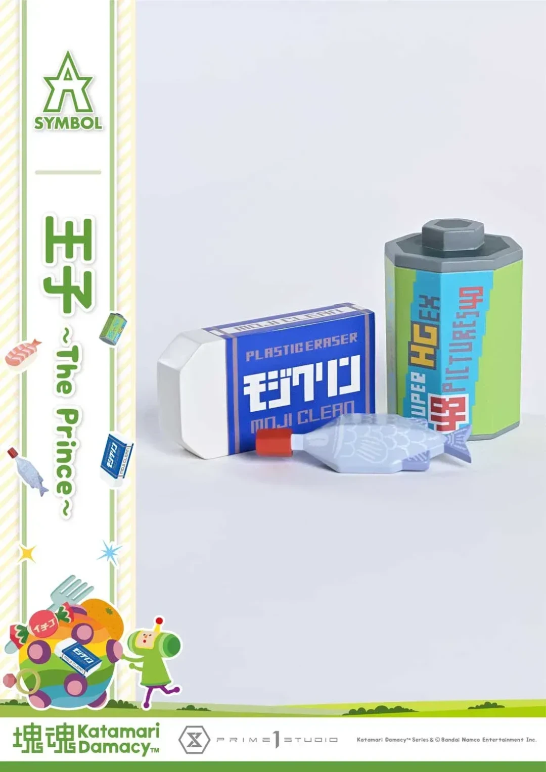 5厘米王子推着15厘米的球:P1S新厂牌A-SYMBOL首弹《块魂》开订,三百多元把童年滚上书桌