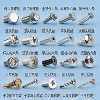 搞维修必收藏！三十种螺栓一次认全