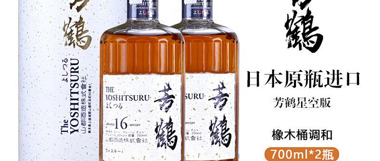 芳鹤星空版威士忌｜日本原瓶进口 40 度，星空瓶礼盒