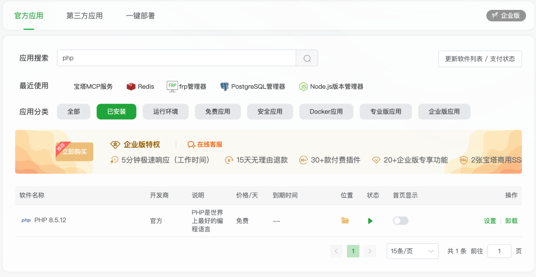 这轮PHP升级潮基本补完了,但别把