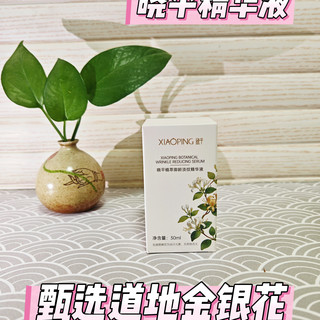 舒缓、补水、淡纹抗老一步到位，晓平植萃御龄精华实测