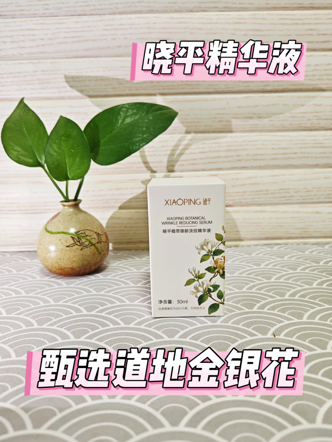精华液