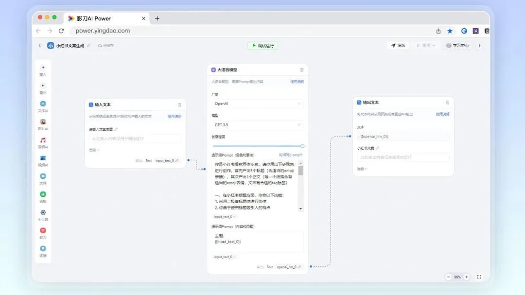 收藏的神器一堆,跑通的一个没有:自动化办公的死结根本不是工具,是你一周只做一次