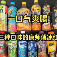 冰红茶的梗，怎么从考试周破防玩到“涨价老实人”？