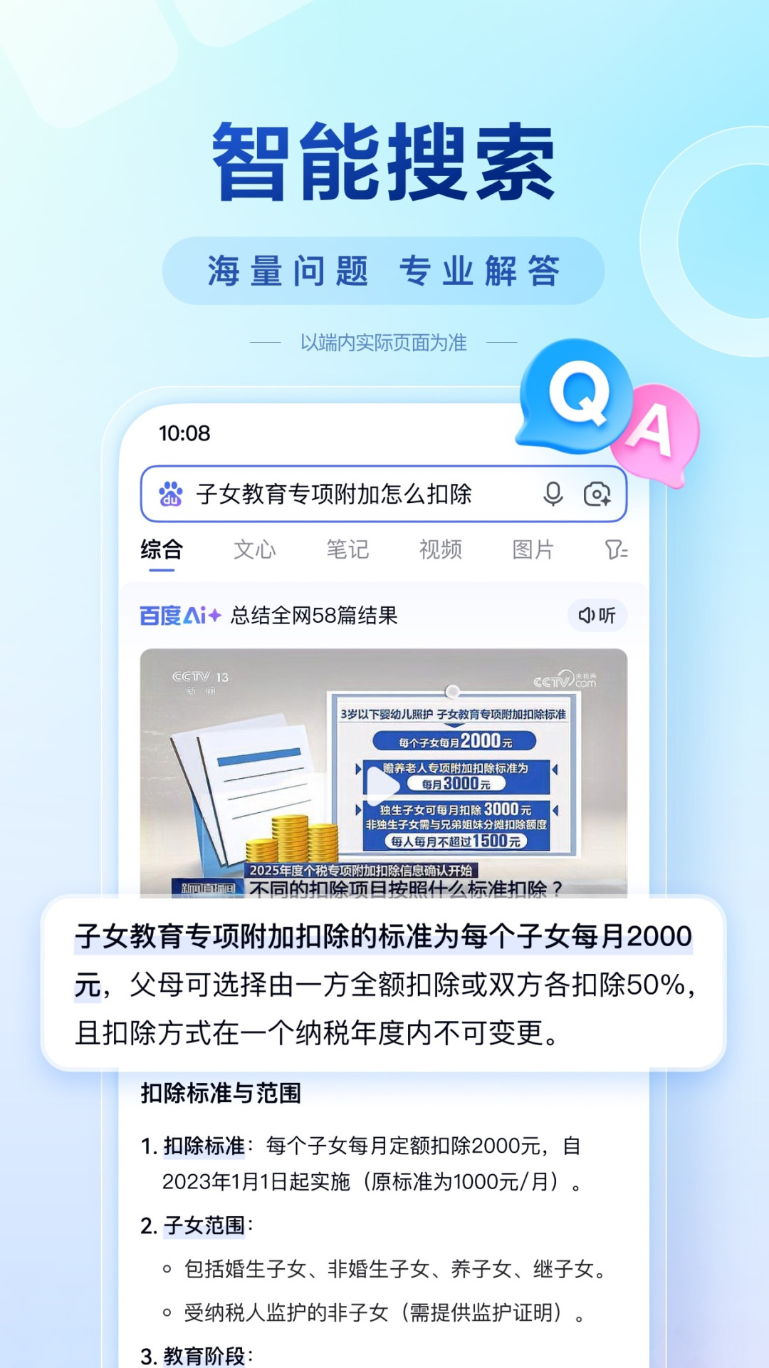 百度降价只降了一毛钱：4.9元/千次的搜索API，换之前先算三笔账